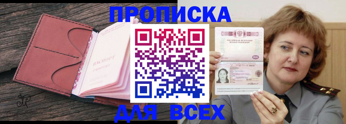 временная регистрация собственник в Комсомольске-на-Амуре