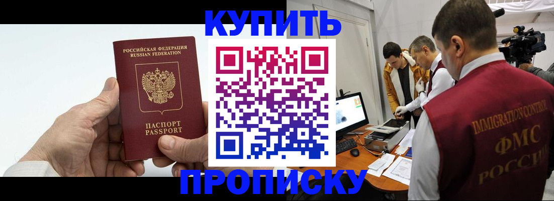 пропишу в квартире в Комсомольске-на-Амуре