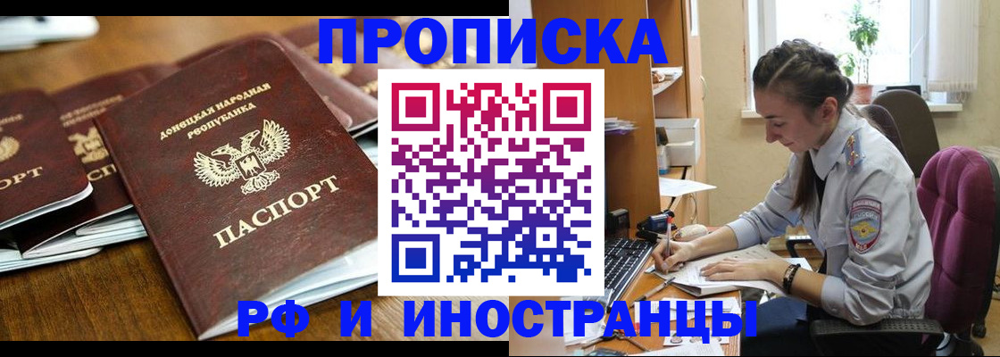 регистрация в Комсомольске-на-Амуре